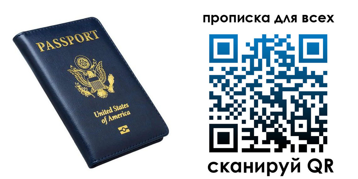 миграционный учет в Пензе