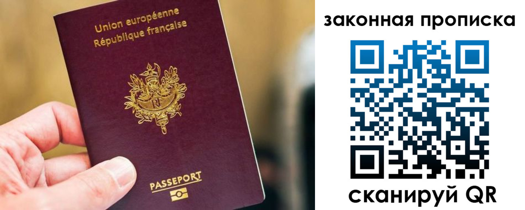 прописка в Пензе