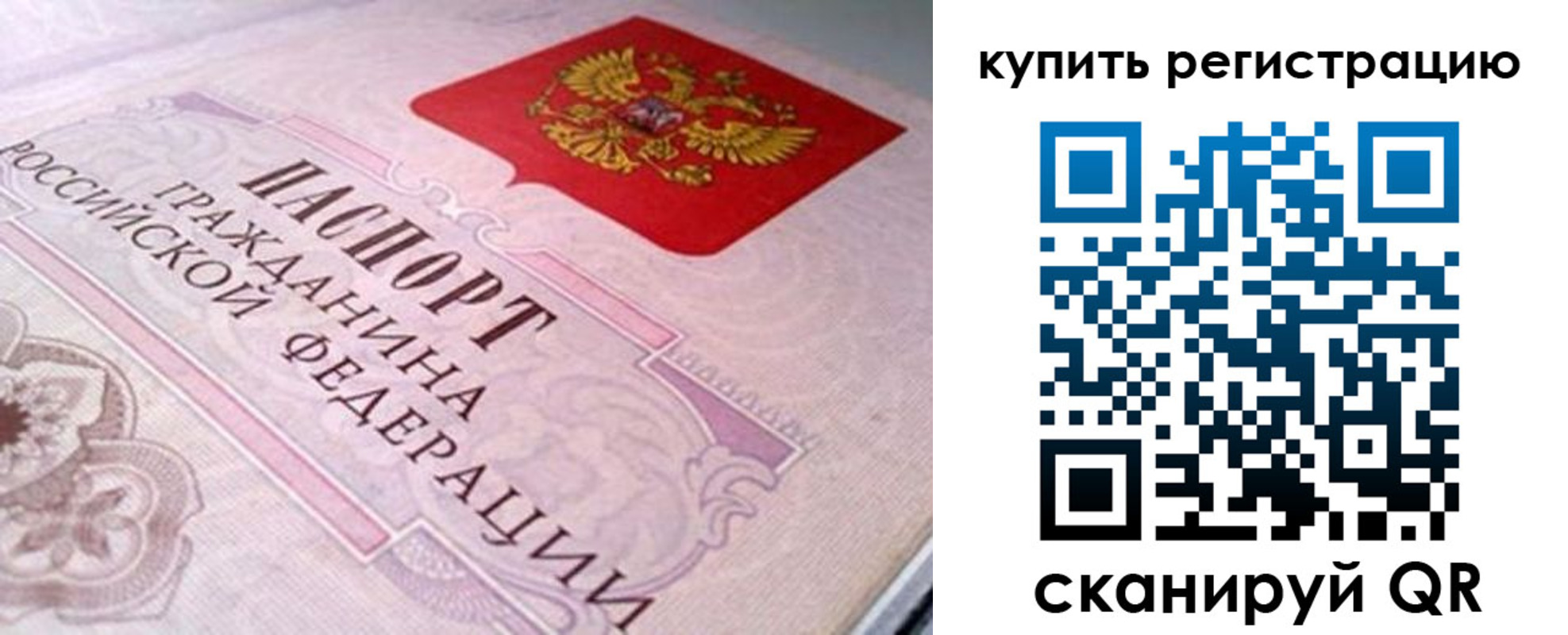 миграционный учет в Пензе